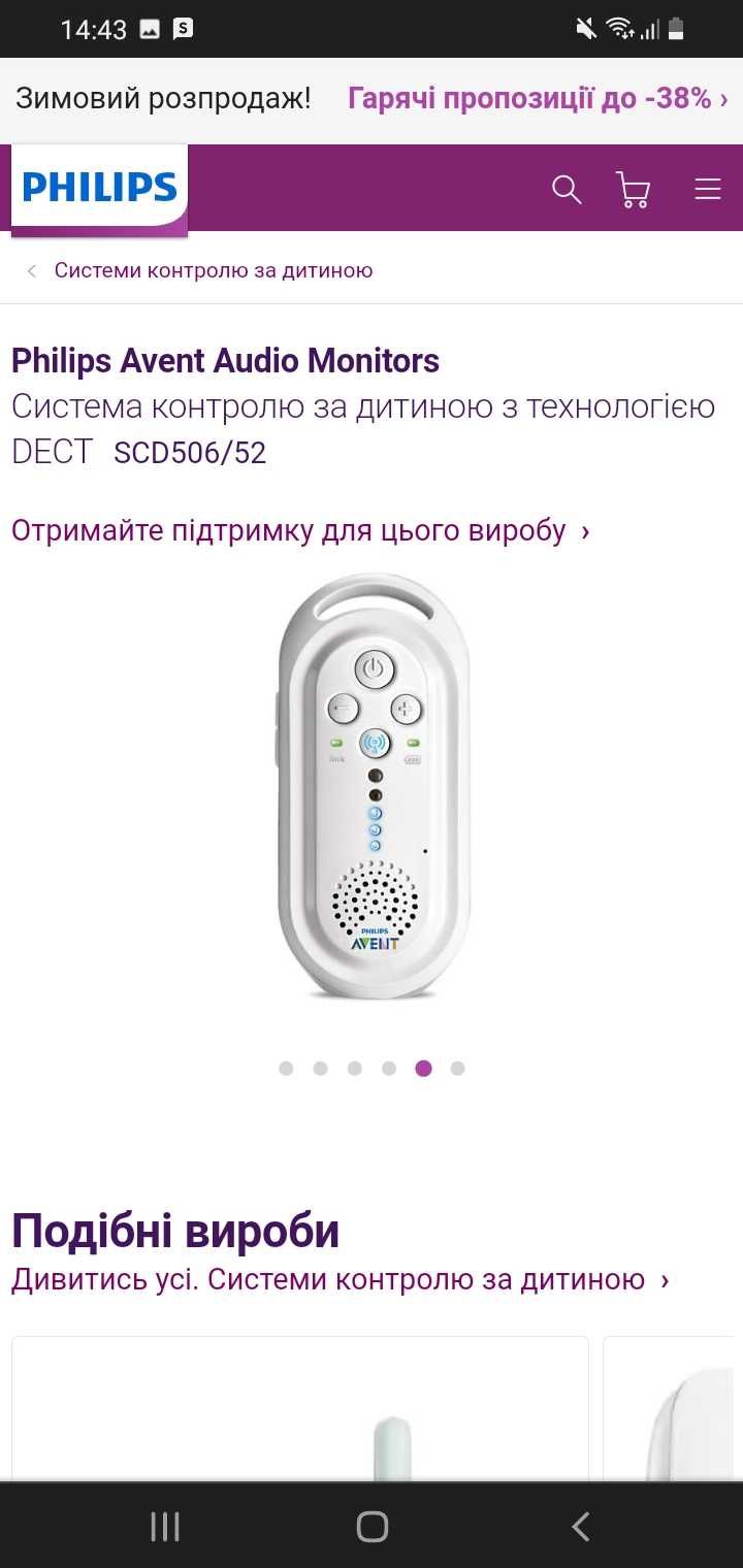 радионяня philips avent scd506/52