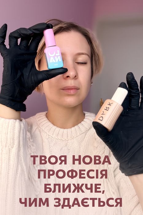 Експрес курс манікюру