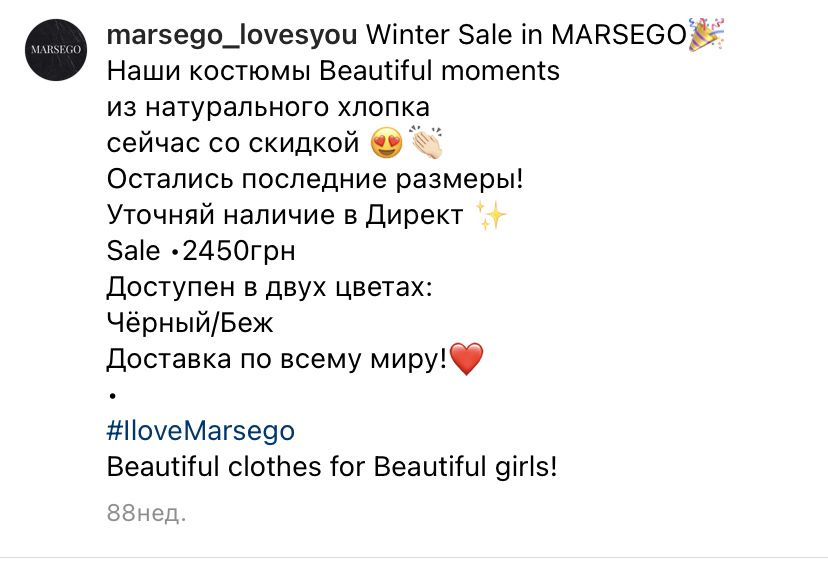 Костюм от украинского бренда MARSEGO show-room