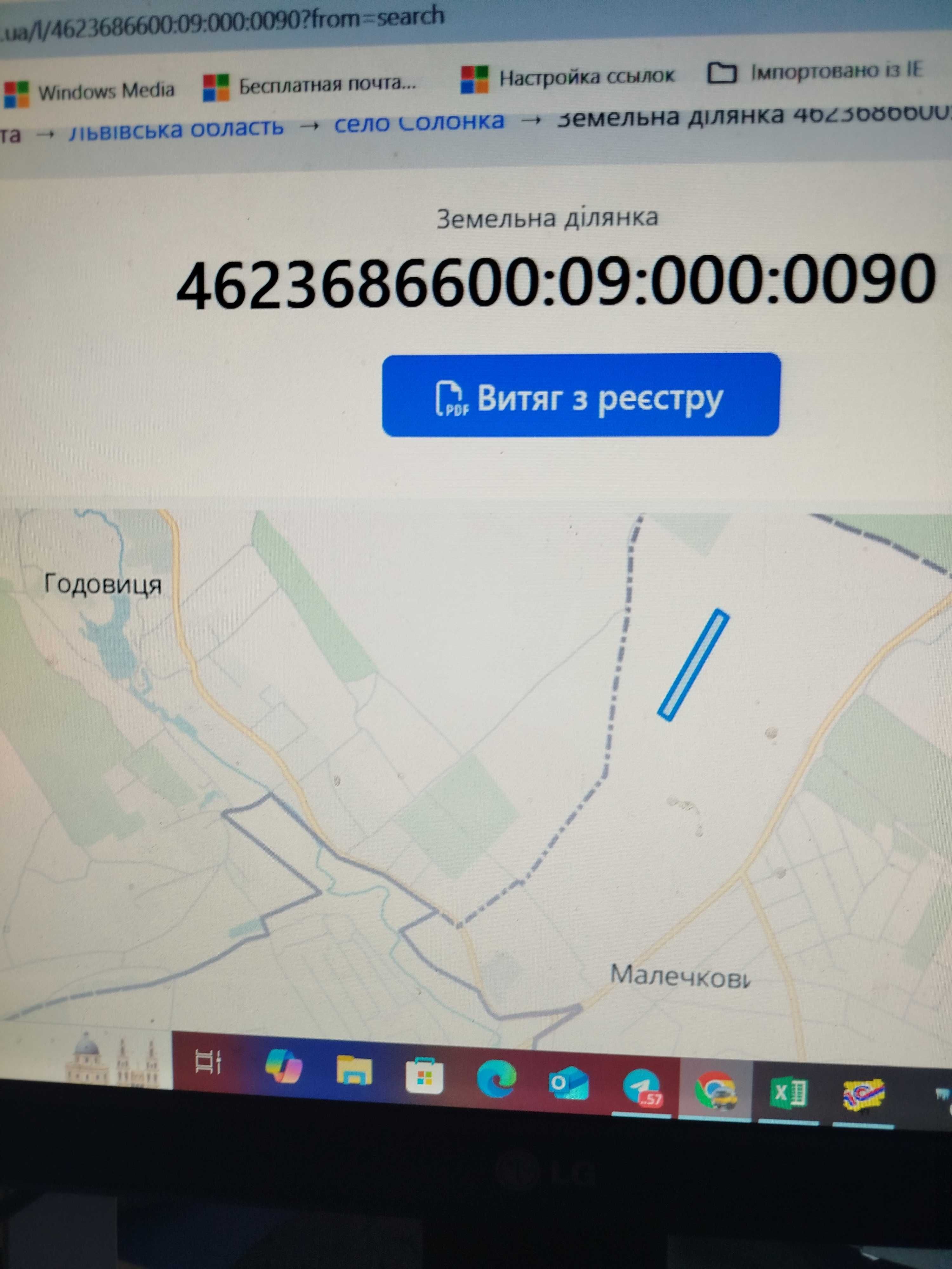 Продаж земельної ділянки сільськогосподарського призначення (пай)