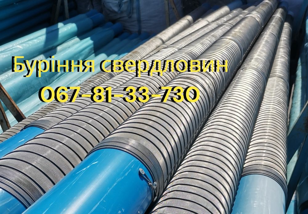 Буріння свердловин Бородянка монтаж Київська обл. Під ключ
