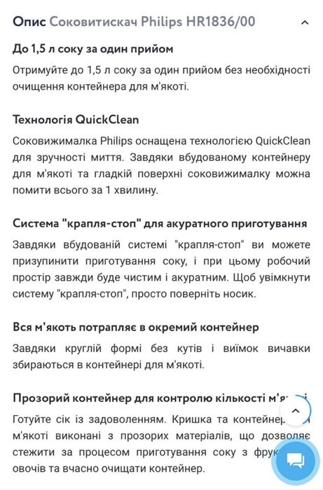 Соковитискач Philips HR1836/00