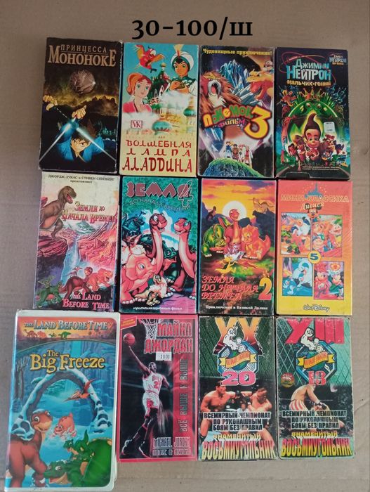 Видеокассеты VHS: ужасы, боевики,