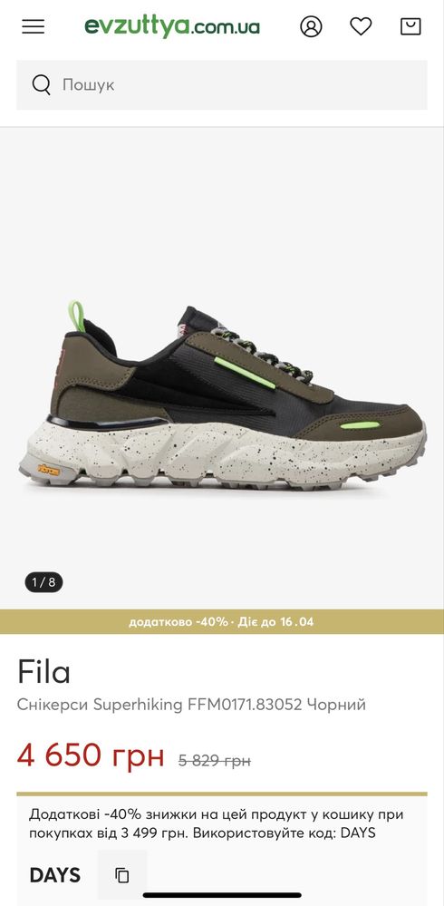 Мужские Сникерсы Fila Superhiking Отличное состояние Original 41 р.