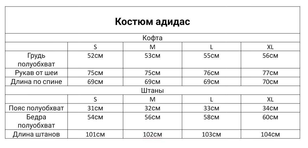 Лёгкий спортивный костюм Adidas Адидас чёрный мужской S-2XL