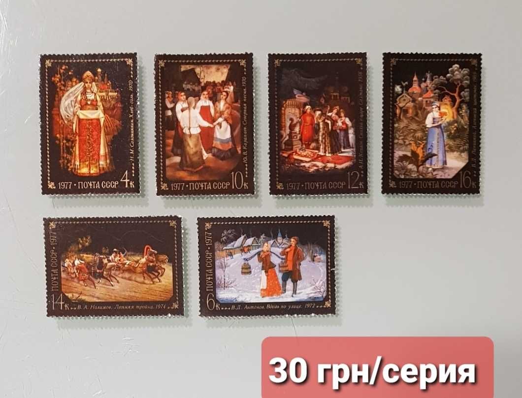 Продам (N 2) серии марок СССР. Тема: искусство