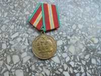 Medal ZSRR 70 rocznica wolnych sił zbrojonych ZSRR nr 1