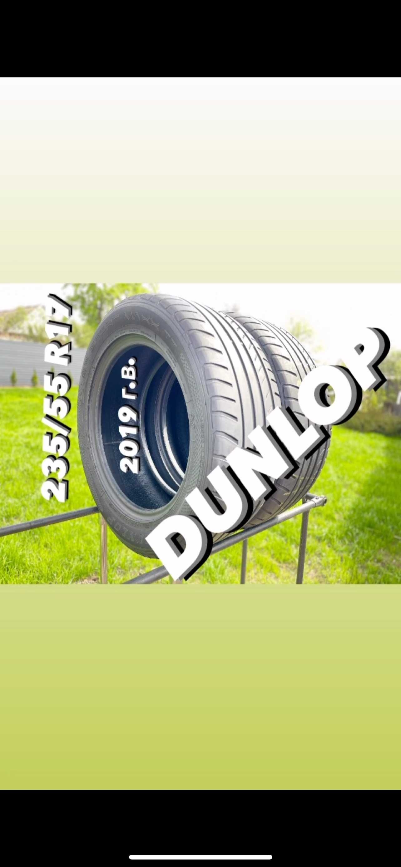 Шини R17  235/55  Dunlop  2019 г.в.