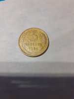 Монета 1954 года. 3 копейки.
