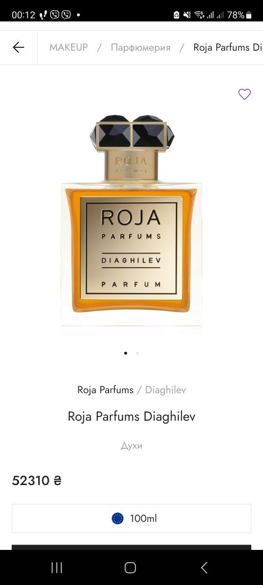 Roja Dove Diaghilev