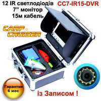 Підводна камера для риболовлі Carp Сruiser CC7-iR15-DVR із ЗАПИСОМ !!!