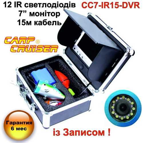 Підводна камера для риболовлі Carp Сruiser CC7-iR15-DVR із ЗАПИСОМ !!!