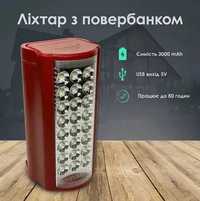 2в1 Лампа-фонарь 24 LED+ повербанк Almita DL-2606, 6v, 220вт PowerBank