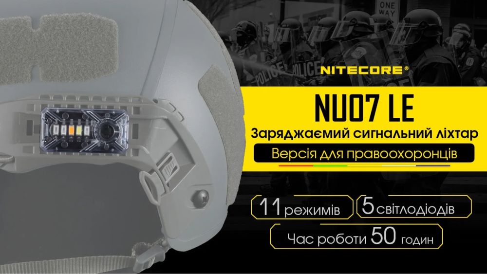 Міні сигнальний EDC ліхтар Nitecore NU07 LE 11 режимів IP66