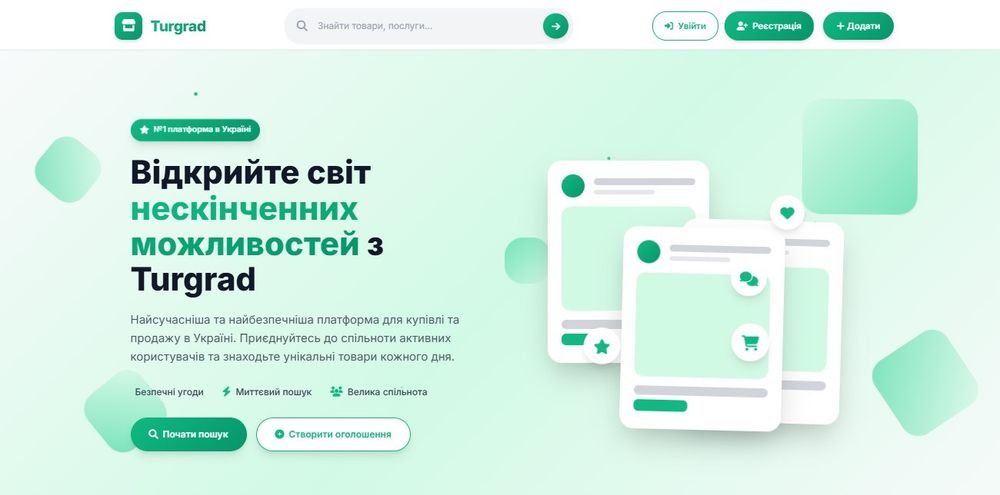 Интернет-магазины, сервисы и каталоги — любой функционал