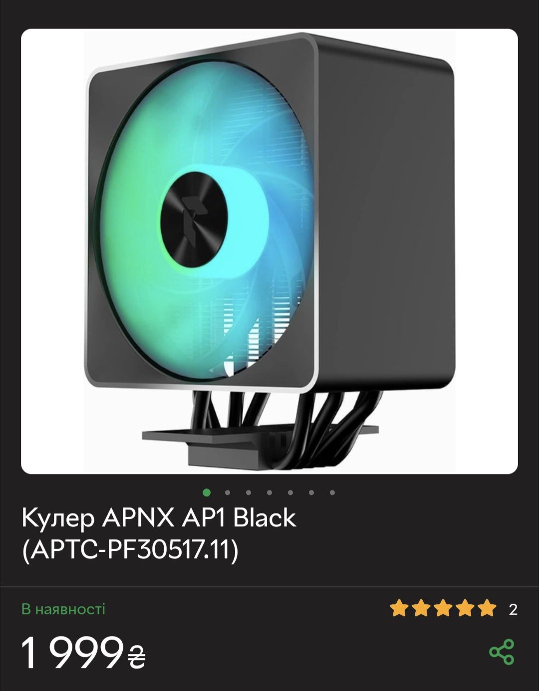 ТОП Кулер APNX AP1 Black