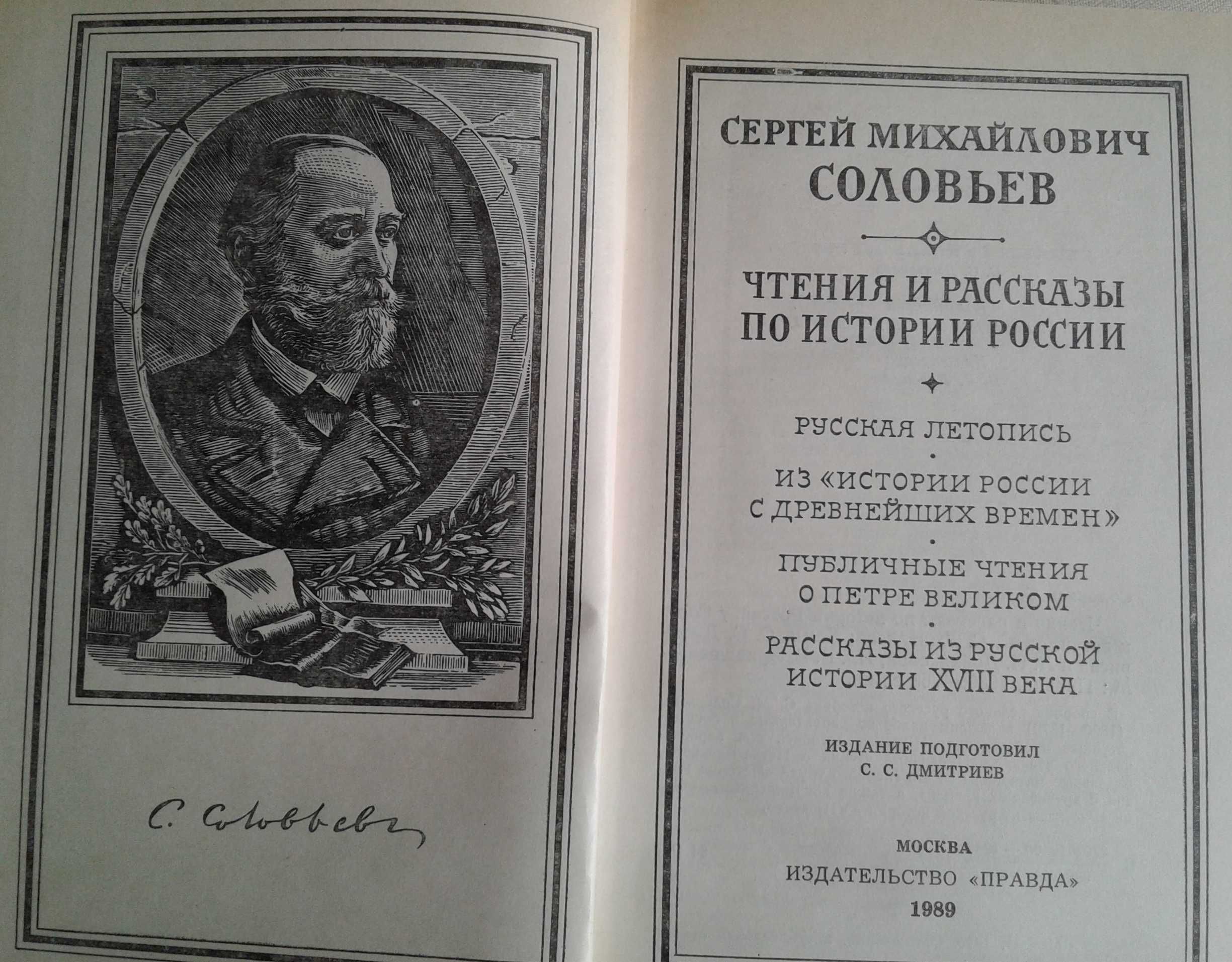 2 книги по истории русского православия и России = 100 грн за две