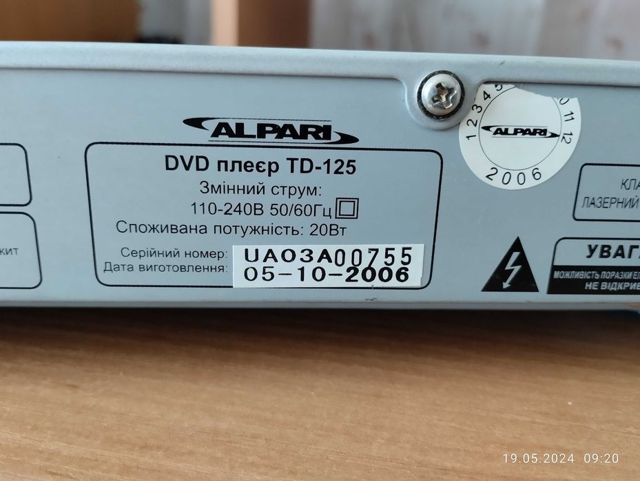 DVD-Плеєри LG-dku 875,ALPARI td-125,TEVION dvd-6000