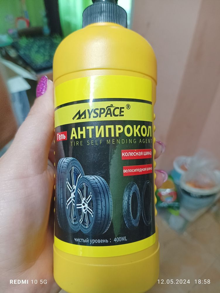 Продам Гель антипрокол