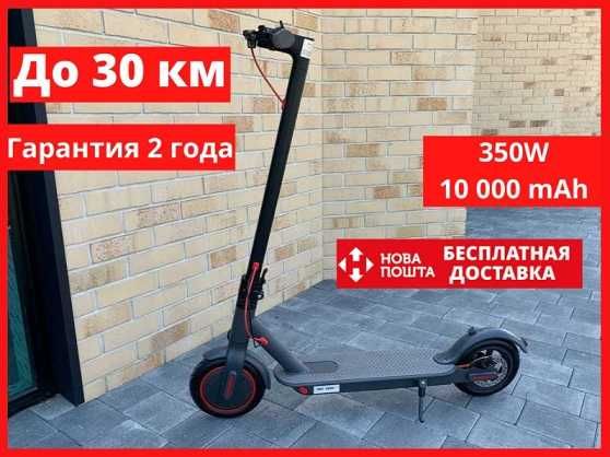 ЗІ СКЛАДУ | Електросамокат Xiaomi m365 | 500 ВАТ | 10,5 A