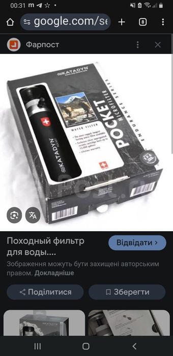 Katadyn pocket фильтр для воды