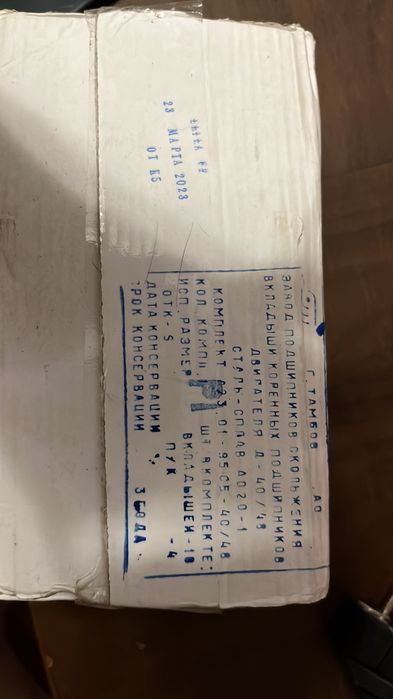 Вкладыши ЮМЗ д65 РМ 80 8040 8240