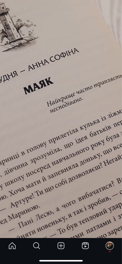 Книга адвент-календар історій в Різдвяній тематиці
