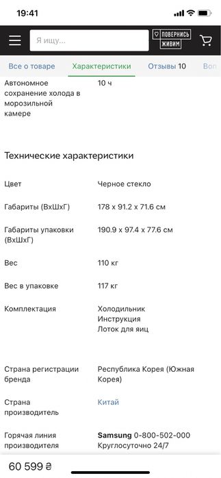 Холодильник Samsung