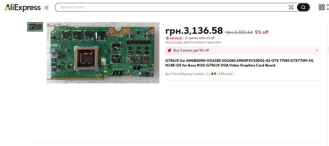 Видеокарта NVIDIA GTX770M 3GB N14E-GS-A1(для ASUS G750J,G750JW,G750JX)