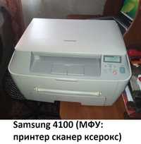 Samsung 4100 (3 в 1 : принтер сканер ксерокс)