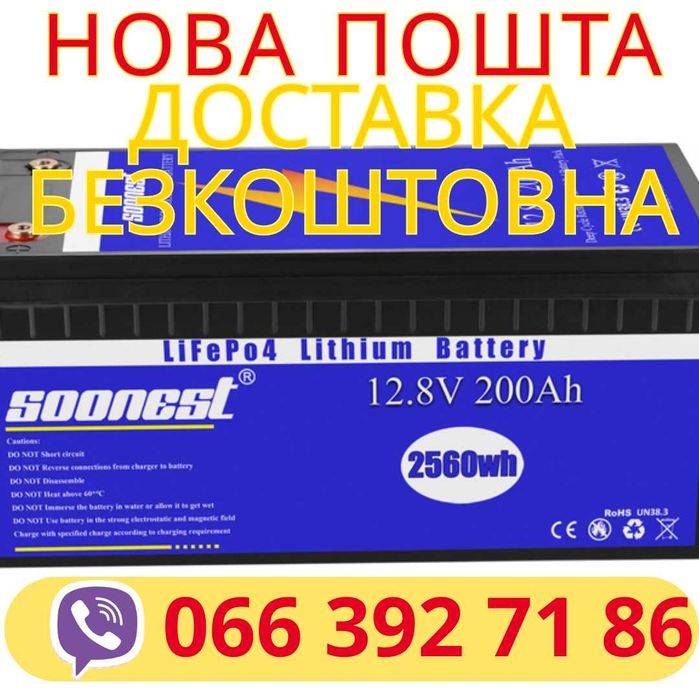 Потужна батарея LiFePO4 100/200Ач для сонячних панелей безперебійників