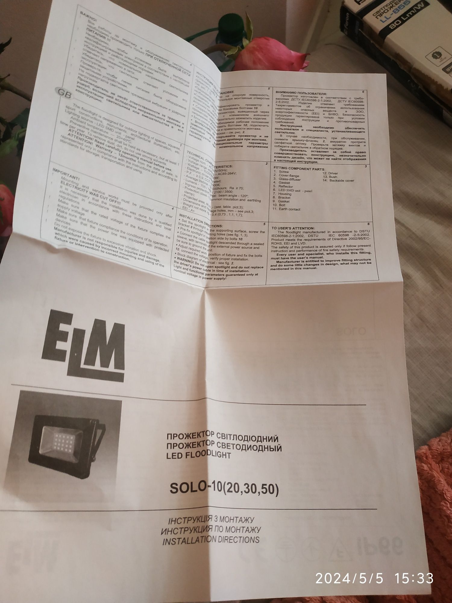 Прожектор ELM світлодіодний Solo SL-20-43/ 20W 6500К