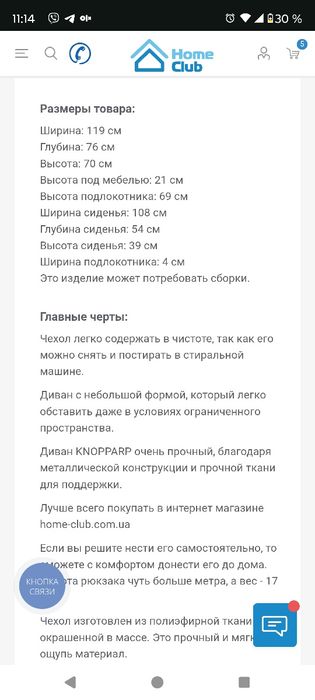 Диван ikea knopparp