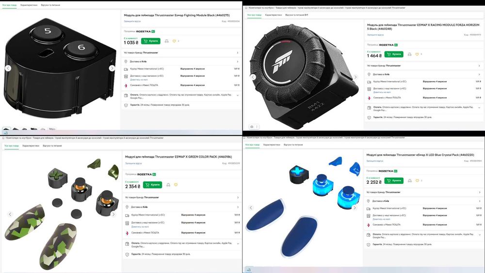 Джойстик Gamepad (PC XBOX) Thrustmaster ESWAP X PRO Самый точный стик