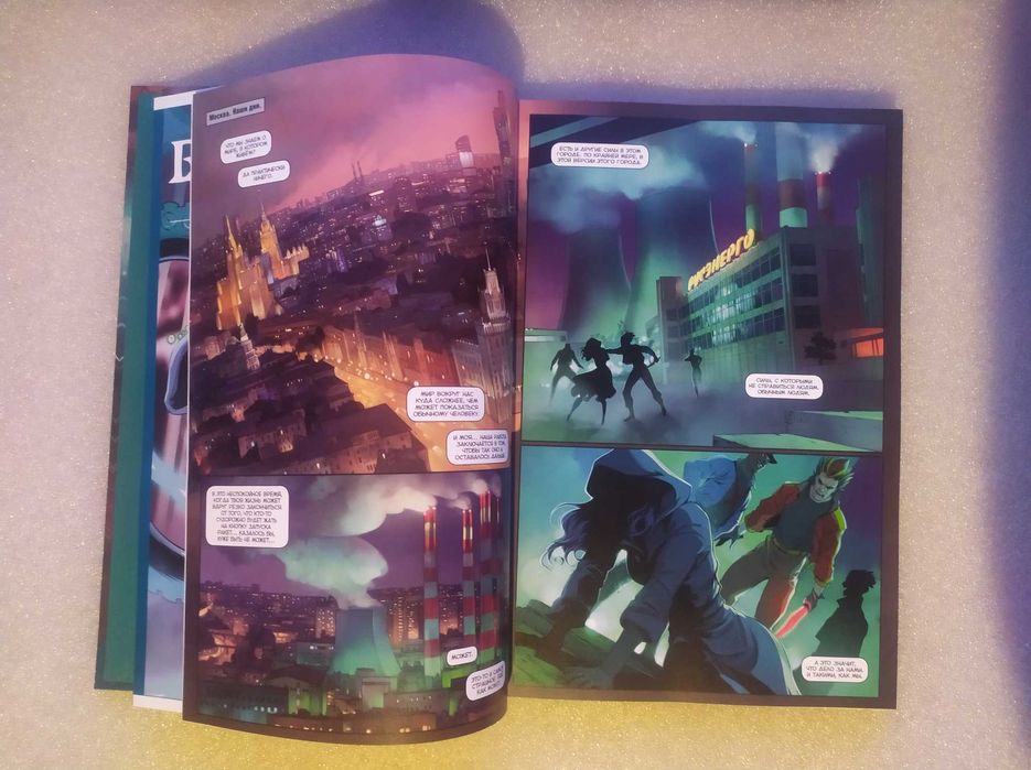 Книга комикс Бесобой .Том 1 . Исход № 1-5 Алекс Хатчетт