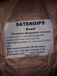 Сатенгипс Satengips Knauf