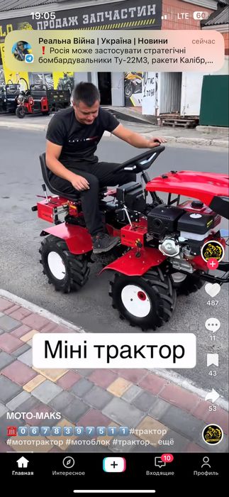 Мінітрактор Форте MT-195D Forte