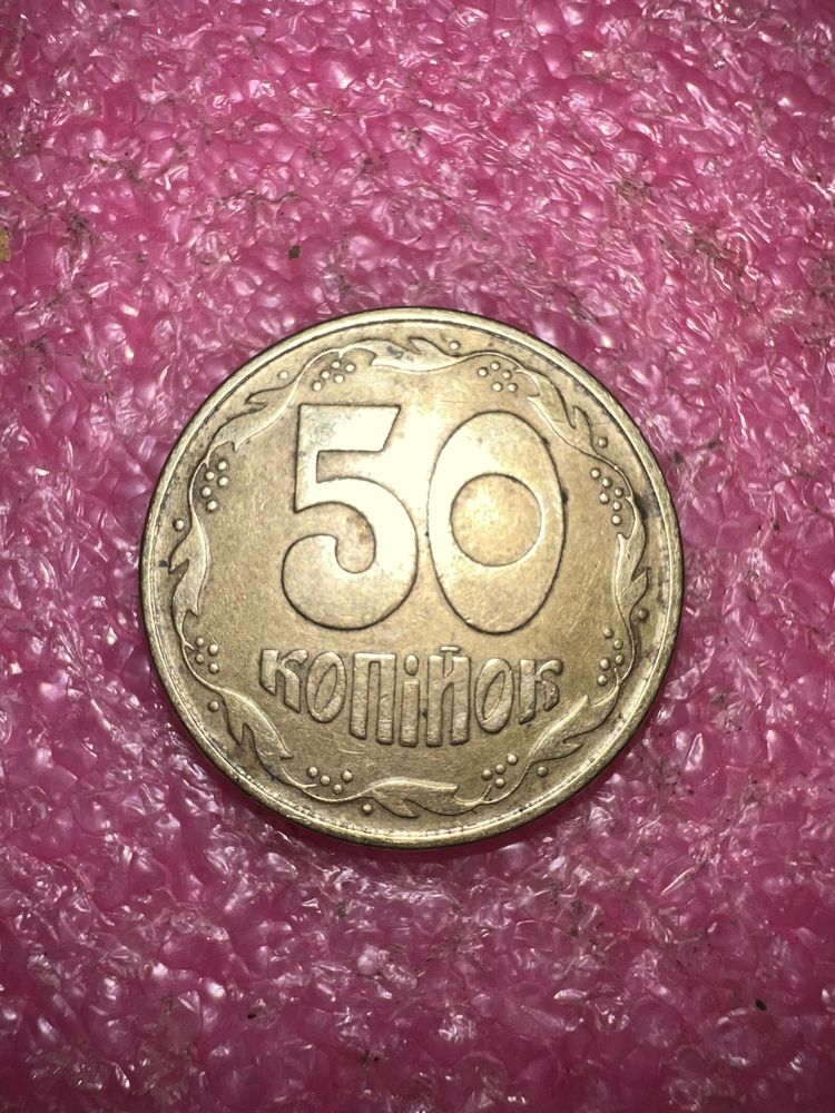 Продам не обичних 50 коп…