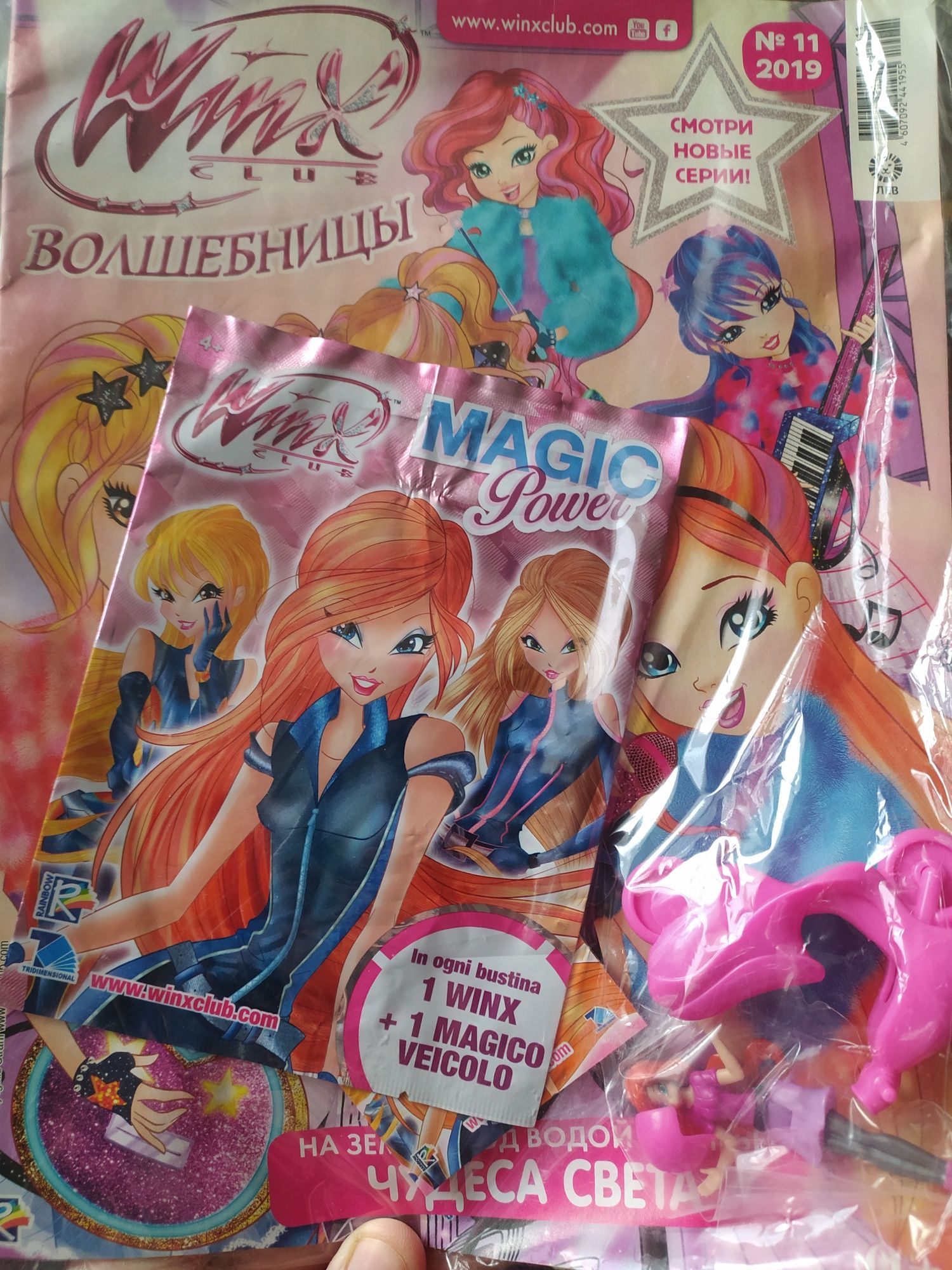 Журналы Winx Винкс