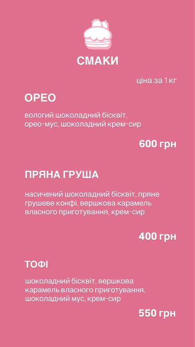 Торти, бенто торти, випічка на замовлення у Харкові