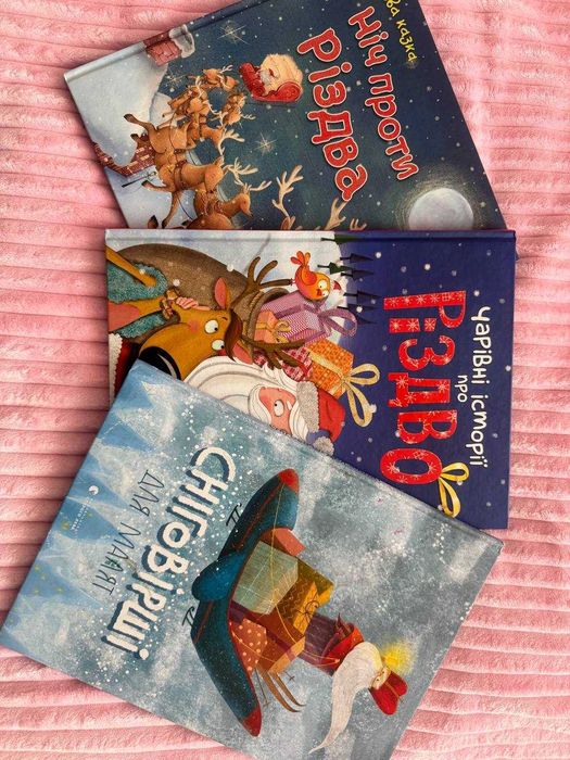 Дитячі Різдвяні книжки