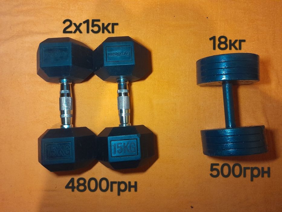 Гексагональные гантели 15кг. 16,18.гиря 16.штанга 28 + гантели