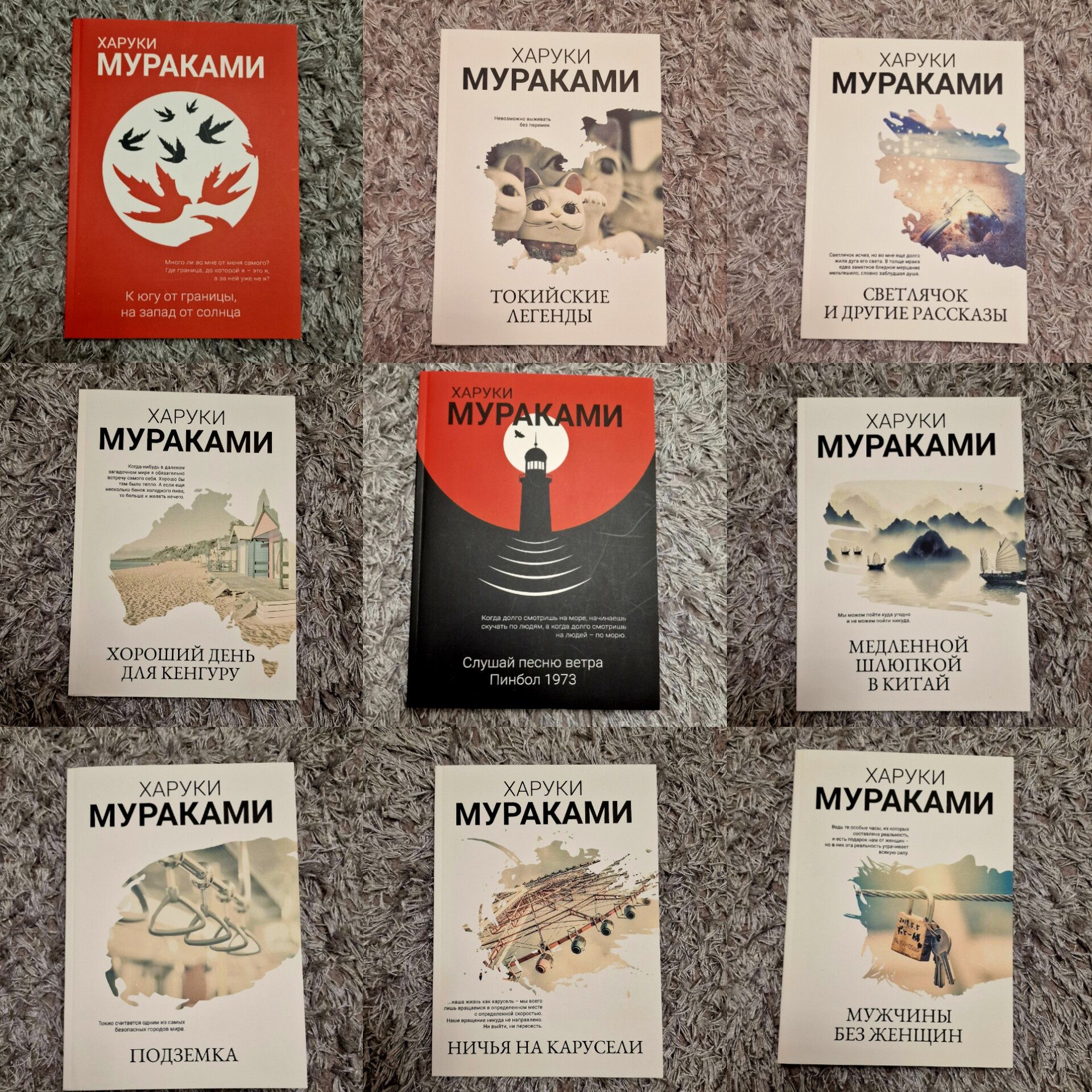 + 1Q84. Тысяча Невестьсот Восемьдесят Четыре.Трилогия. Харуки Мурака