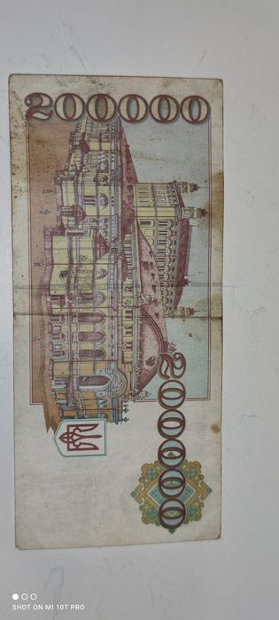 200000 Купонів(карбованців) України.