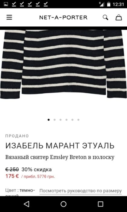 $320 Isabel Marant кофта в полоску лён р. хс, с