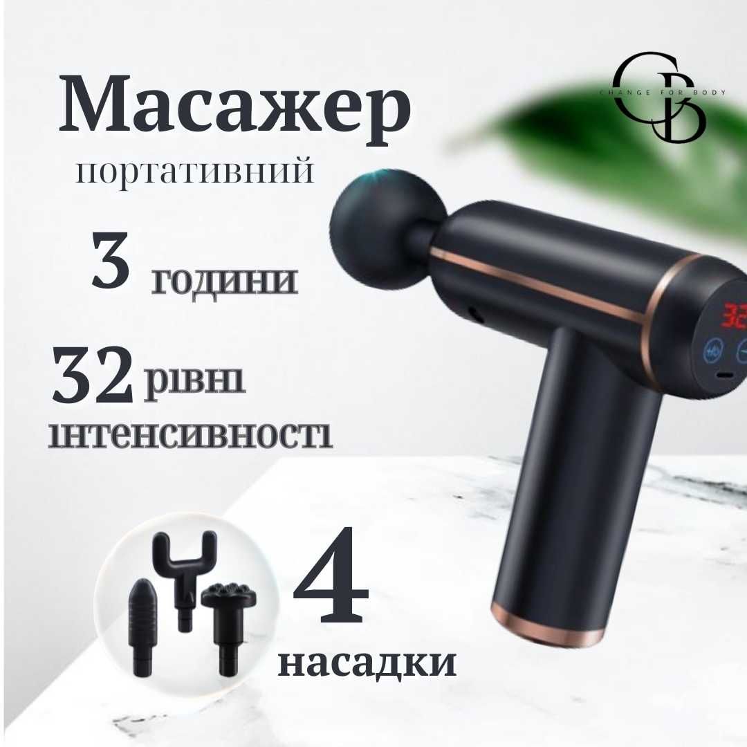 Перкусійний масажер Іmpact
