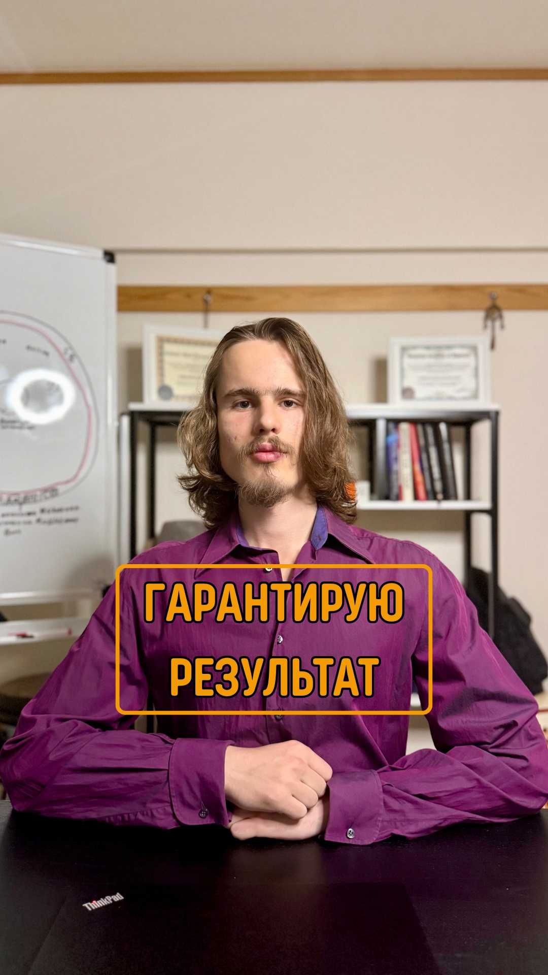 Психолог Онлайн/Гарантия Результата