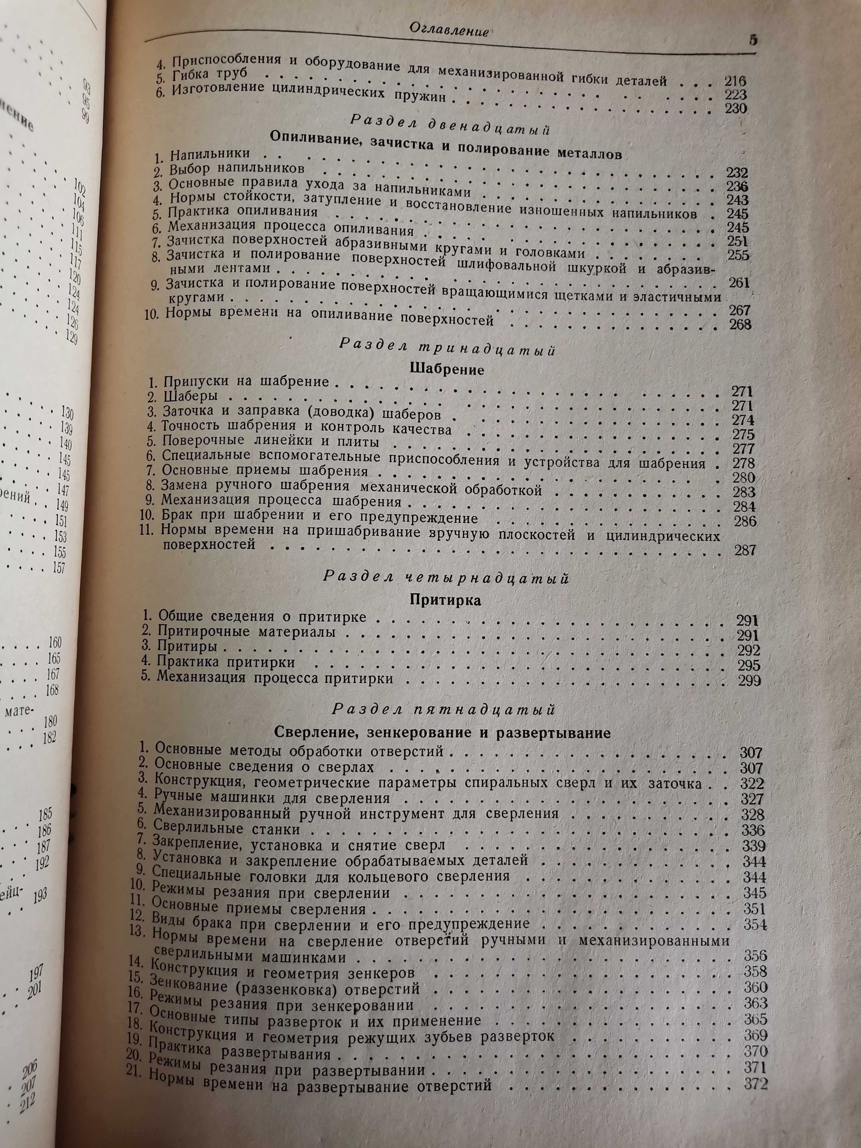 Stara Książka techniczna Cepreeb 1965 rosyjska lub ukraińska