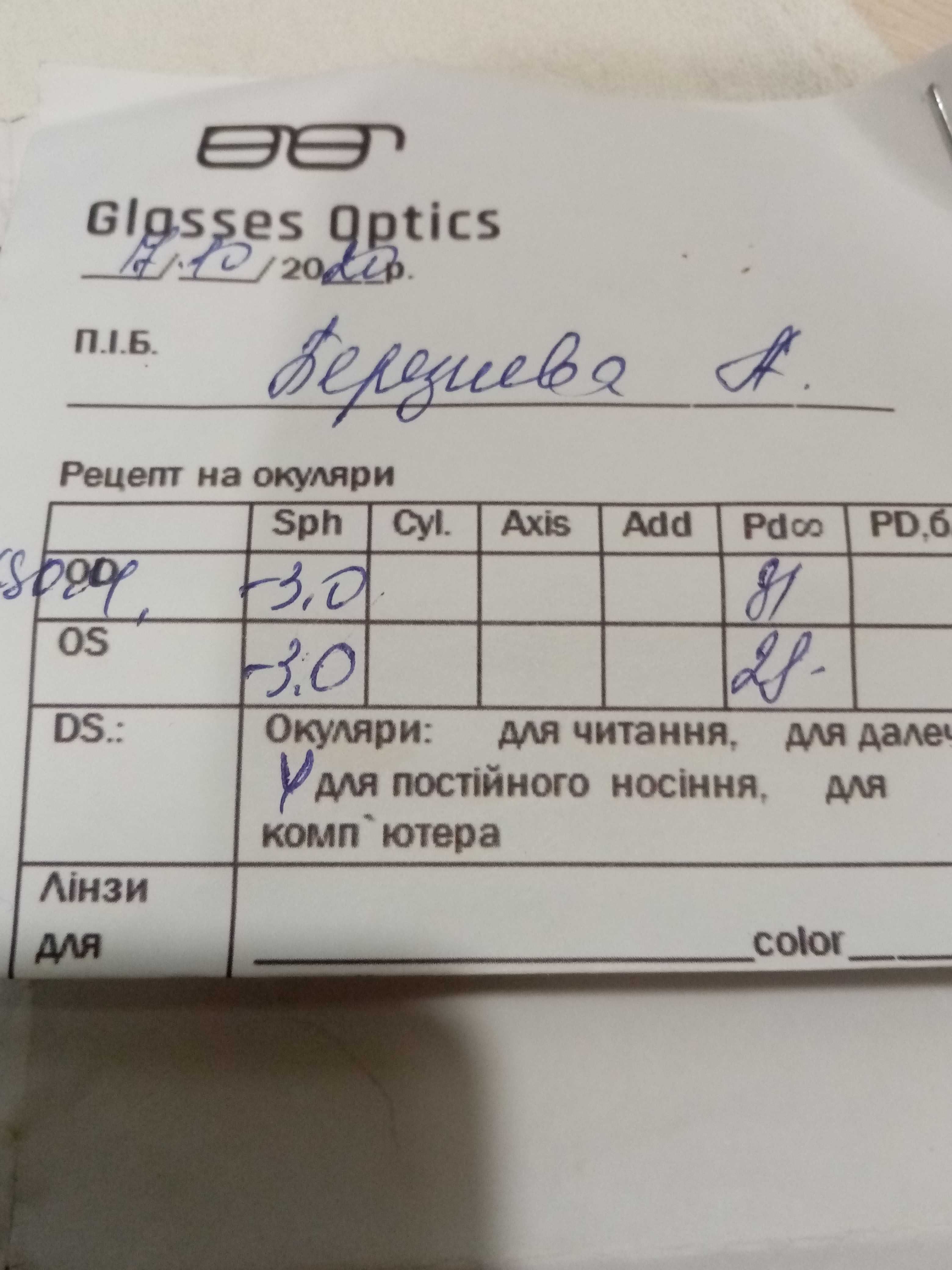 Очки для зрения минус 3