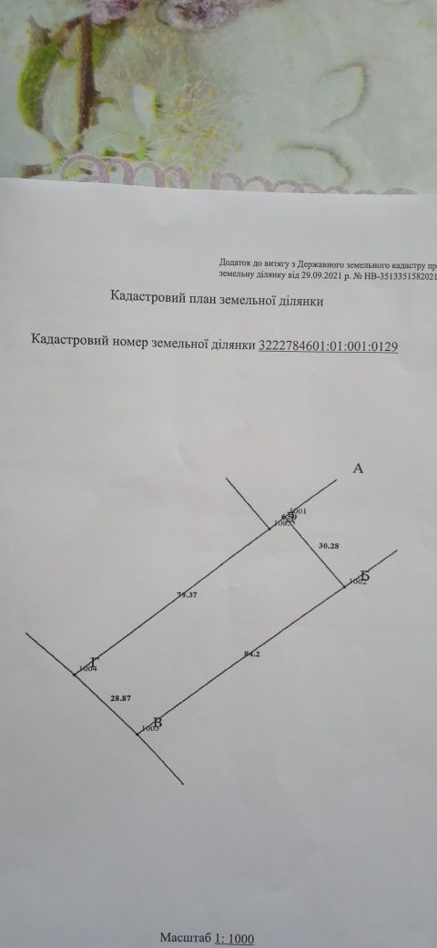 Продається земельна ділянка під забудову